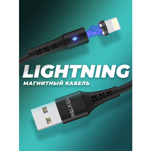 фото Кабель usb для телефона магнитный с индикатором lightning, walker, wc-775, 3.1 а, usb провод на айфон, шнур для зарядки на iphone, аксессуар, черный