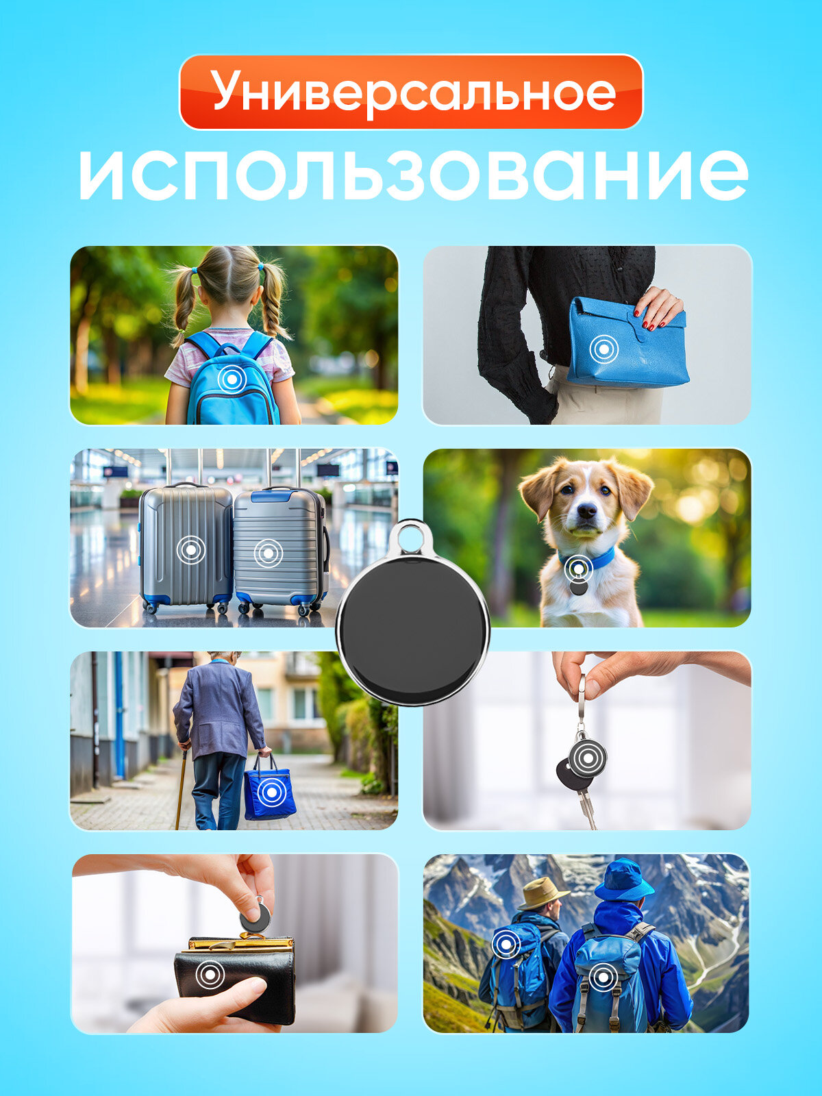 Картинки GPS-трекер для животных Air Tag трекер для ключей и вещей Персональный GPS-трекер