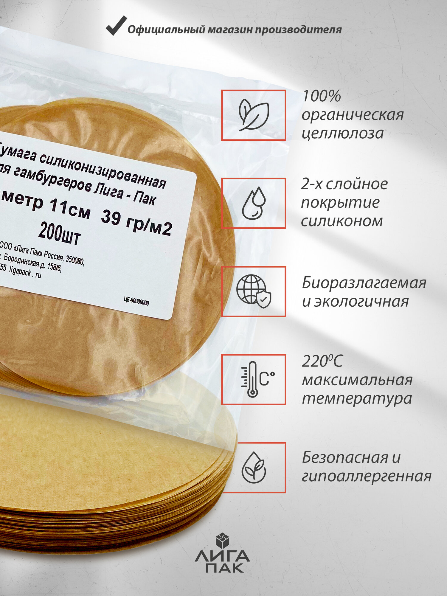 Бумага для выпечки в листах силиконизированная — фото 1