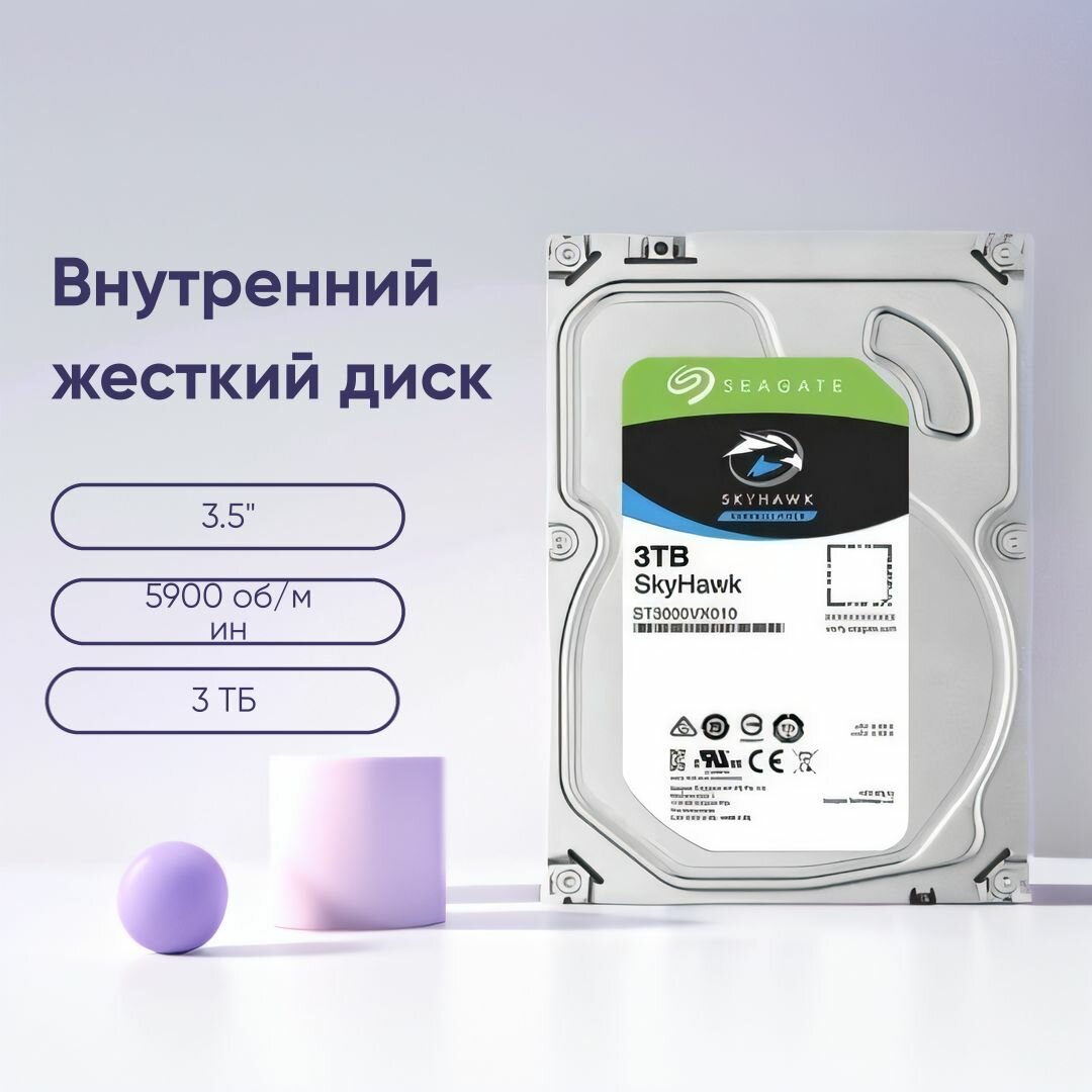 Жесткий диск Seagate ST3000VX010 3Тб