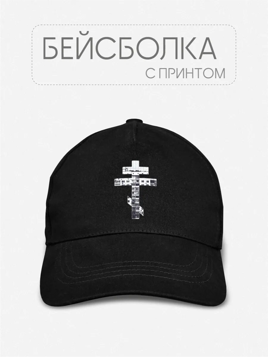 Кепка для велоспорта весна - лето 2025 для мужчин