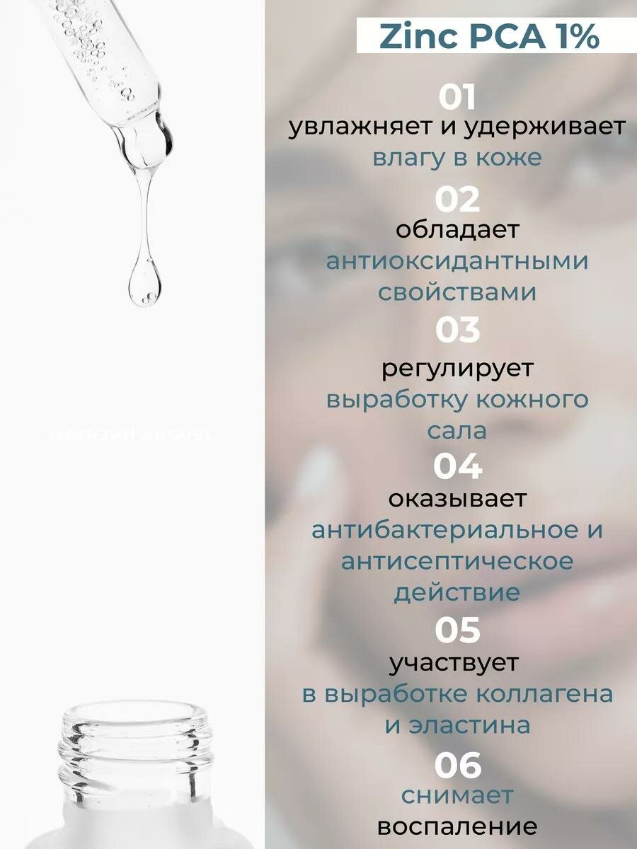 Средство от угрей и прыщей The Ordinary сыворотка — фото 1