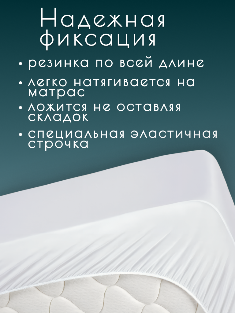 Наматрасник непромокаемый , белый, 200x200 с бором 30 см, на резинке — фото 1