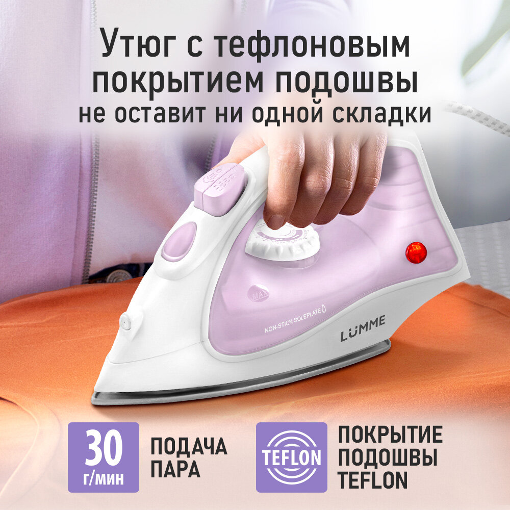 Утюг LUMME LU-1130, с паром, тефлоновая подошва, мощность 1800 Ватт, розовый/белый — фото 1