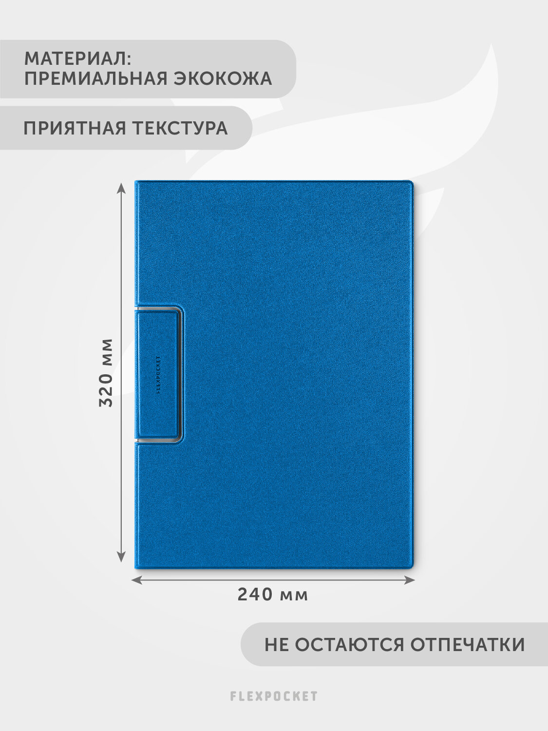 Папка планшет для документов А4 с магнитным зажимом Flexpocket, цвет синий — фото 1