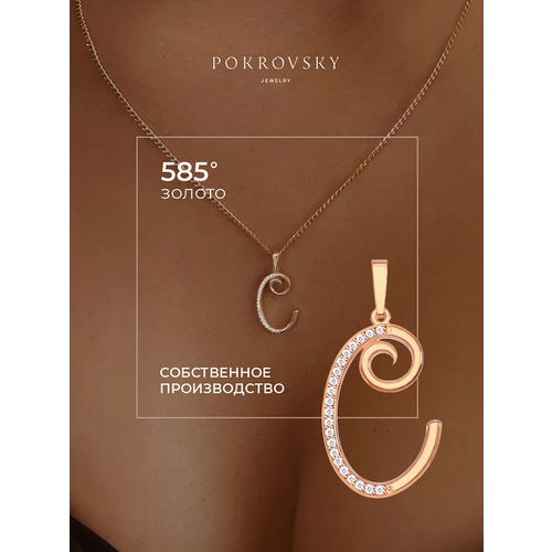 фото Подвеска pokrovsky, красное золото, 585 проба, фианит, размер 1.9 см., золотой pokrovsky jewelry