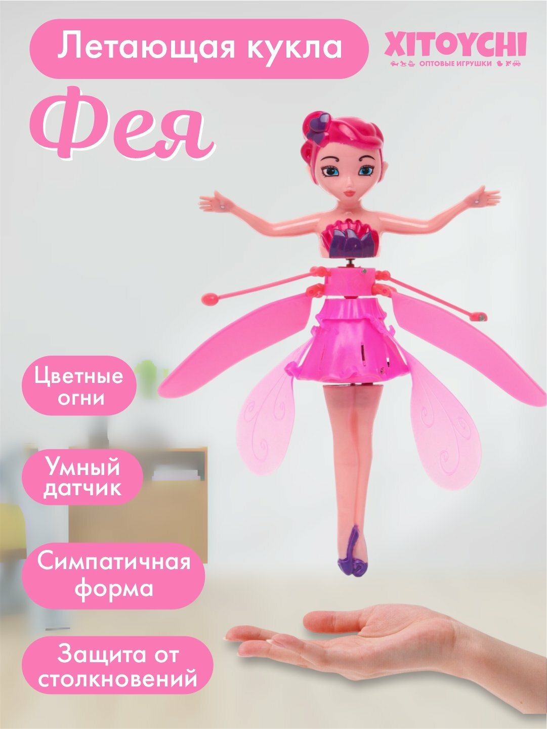 Кукла-принцесса Летающая Фея, интерактивная, с вращающейся головой, для детей 3-7 лет