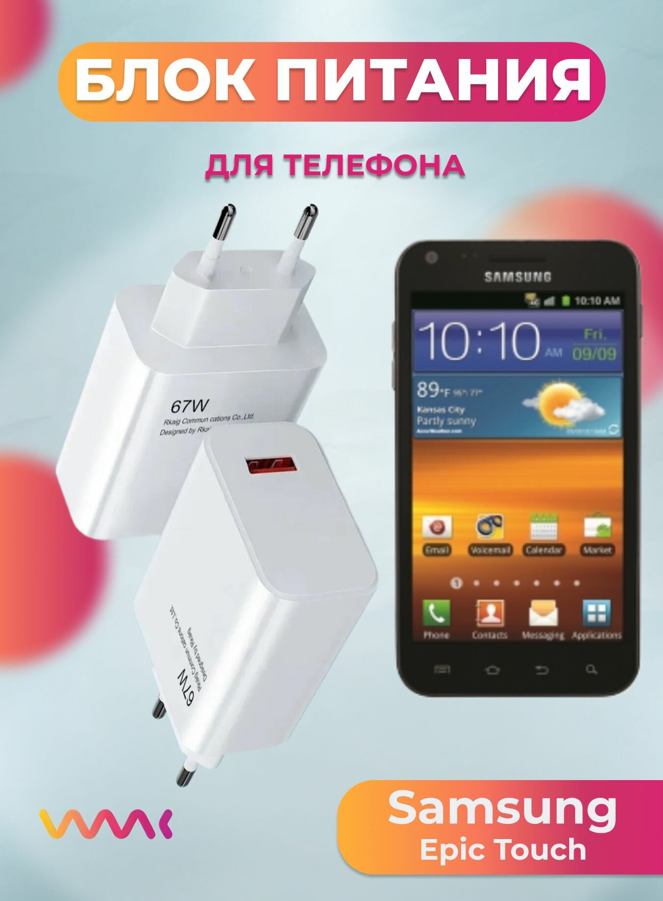 Зарядка для Samsung Epic Touch блок питания USB Type-C