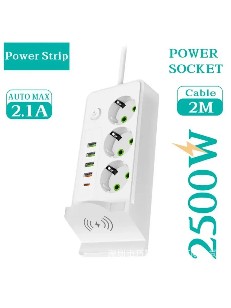 Удлинитель с несколькими розетками и защитой