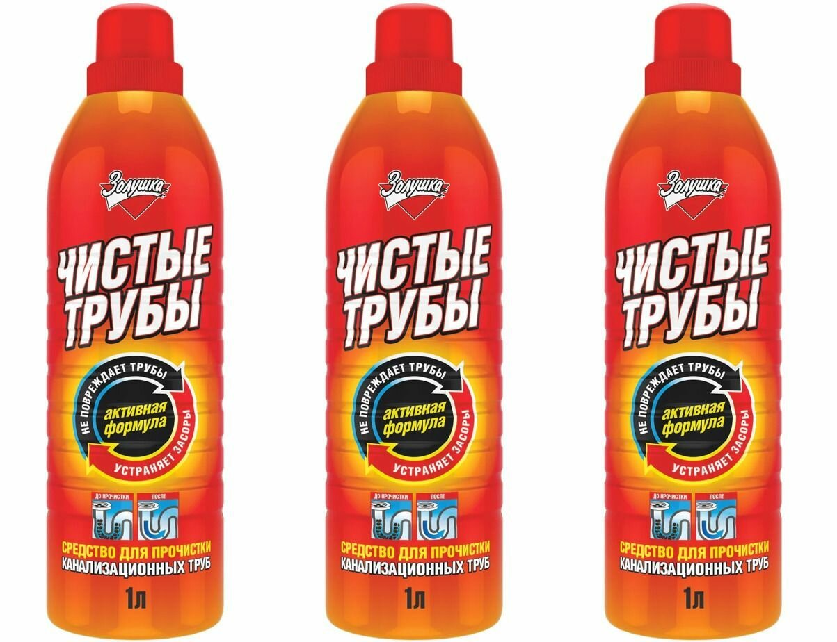 Средство для прочистки труб "Золушка Чистые трубы", жидкое, 1 л