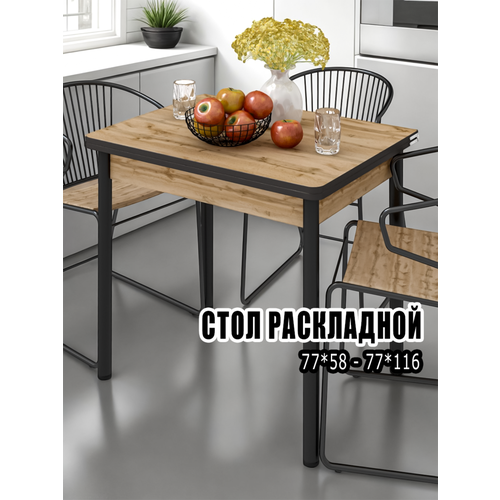 фото Стол кухонный раскладной, прямоугольный обеденный 58/116х77 см regent style