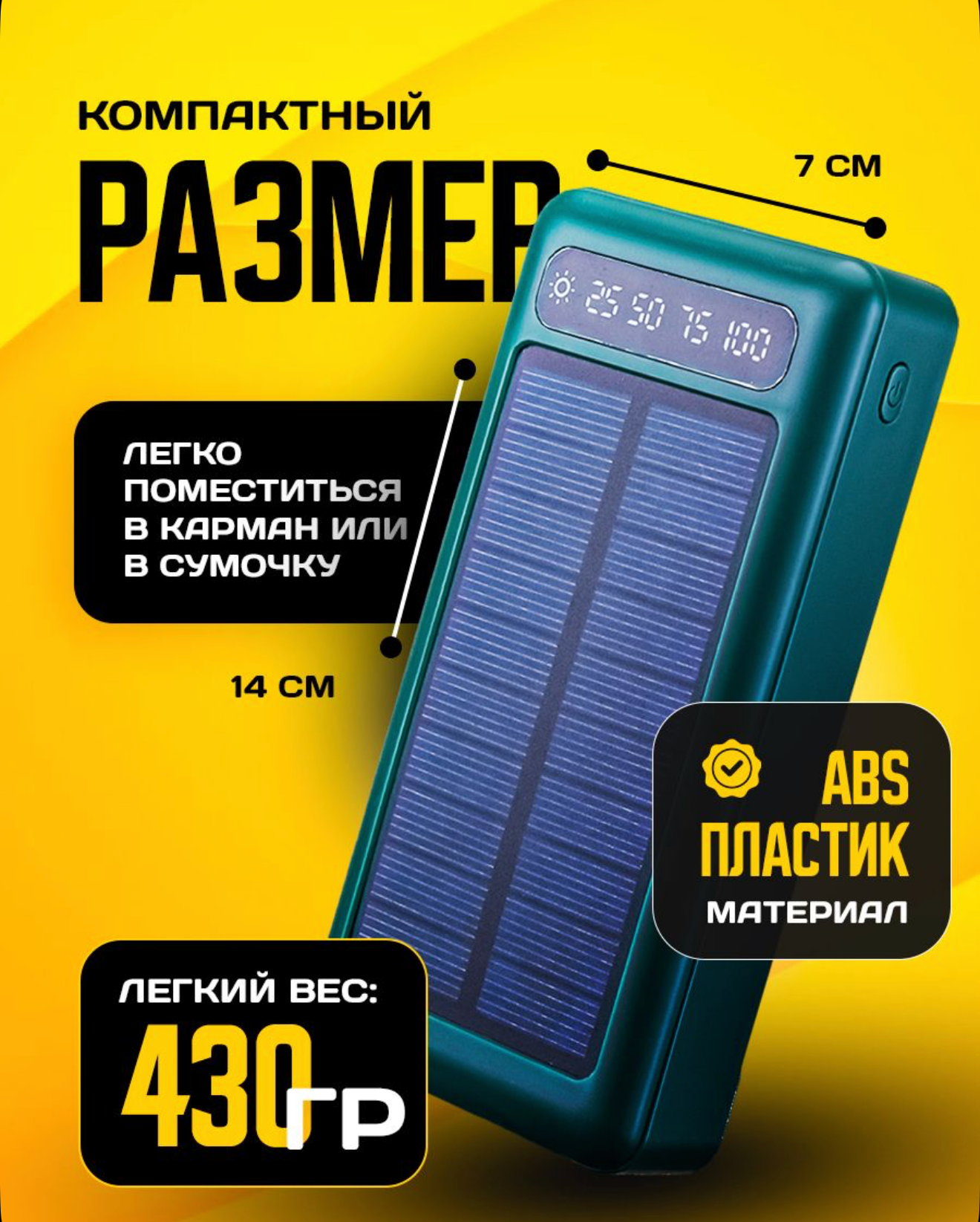 Портативный повербанк 50000mAh, Внешний аккумулятор, встроенные кабеля, солнечная батарея, для iphone и Android — фото 1