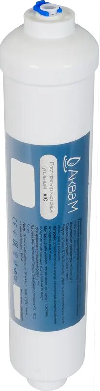 Картридж постфильтр AIC Аква М
