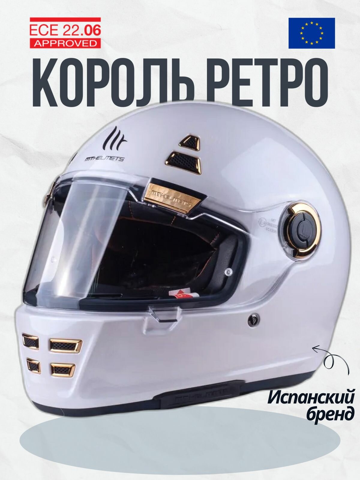 Шлем MT JARAMA Solid (M, Gloss Pearl White)