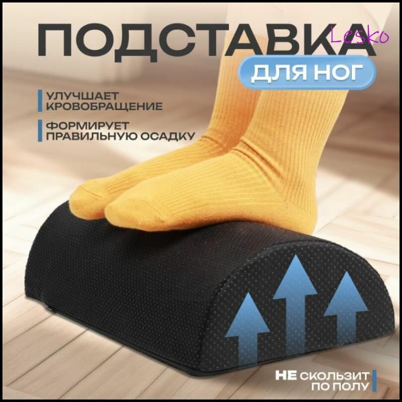 Подушка подставка для ног из пены с эффектом памяти для дома и работы