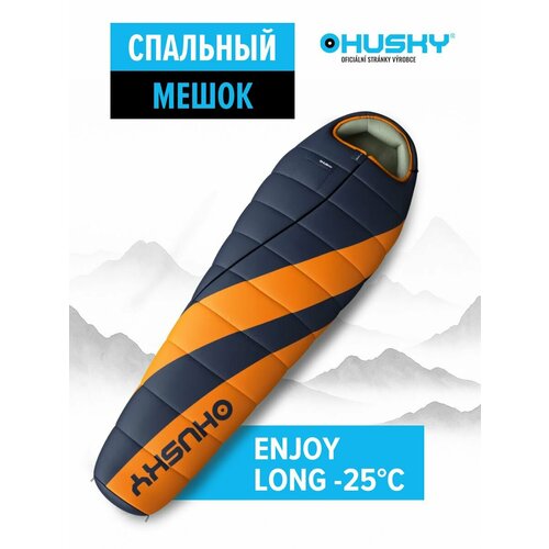 Спальный мешок Husky ENJOY LONG -25C, левая молния