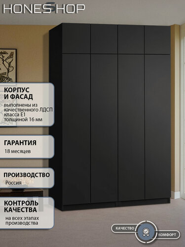 Изображение товара Шкаф распашной Ангард 32 ЛДСП черный, 180х30х240