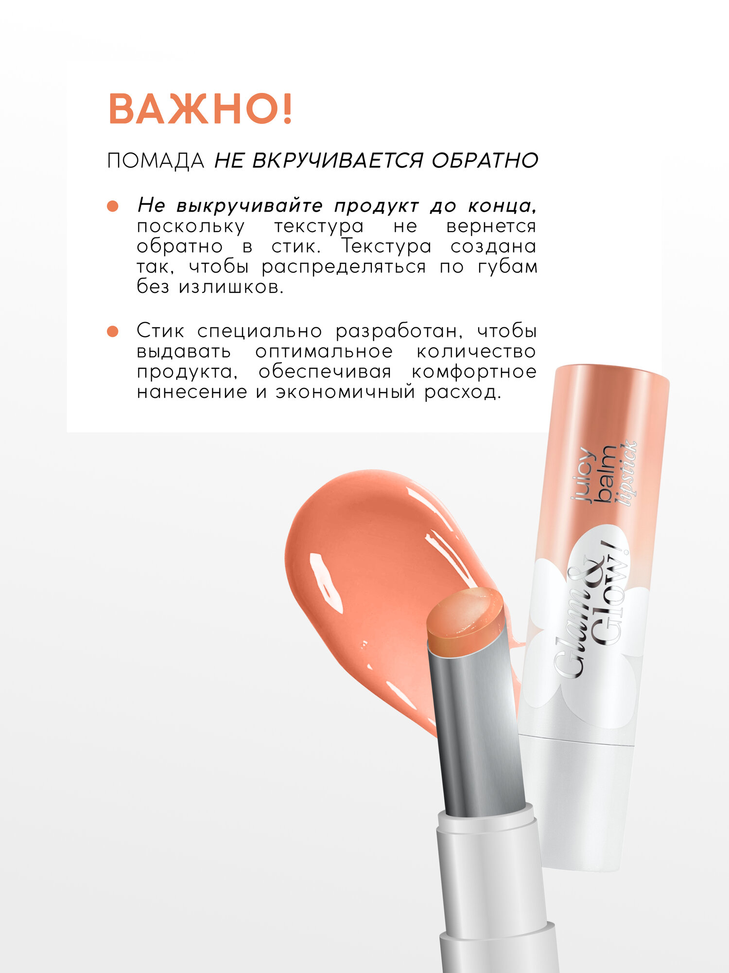 Помада для губ Monic Beauty GlowUp! Soft Blur тающая тон 01 Soft Twinkle — фото 1