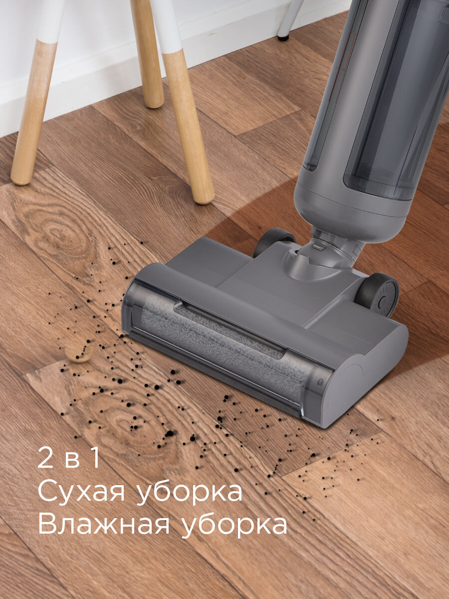 Пылесос моющий беспроводной редмонд MultiClean VH1314, С голосовым помощником, самоочистка — фото 1