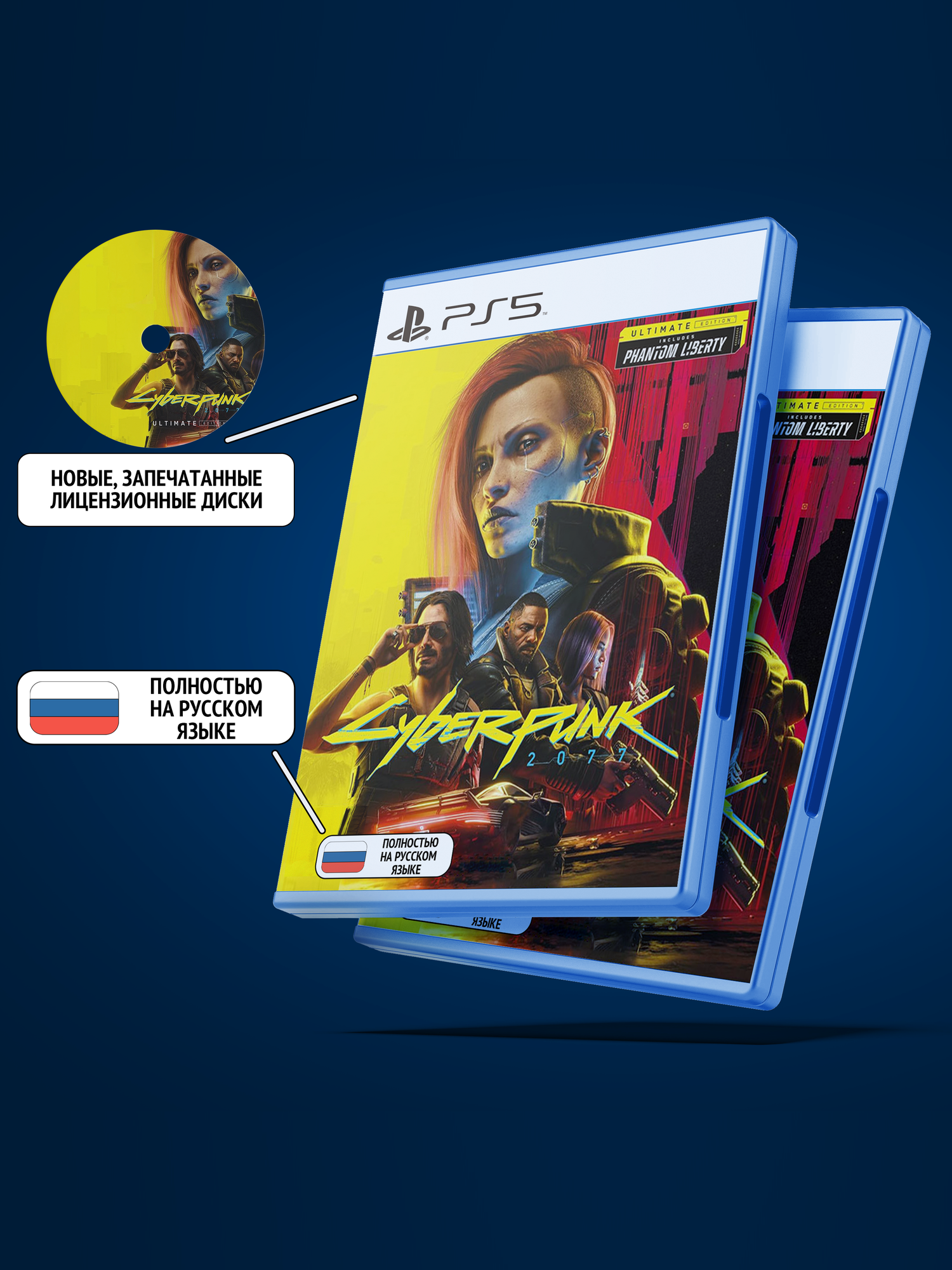 Cyberpunk 2077: Ultimate Edition для PlayStation 5 (PS5, Диск, Русская версия: Текст + Озвучка)