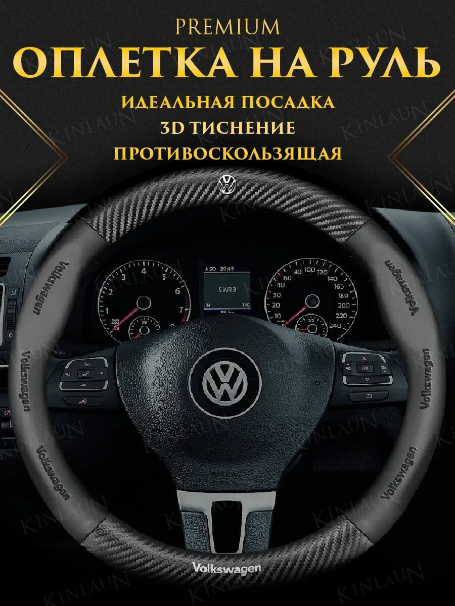 Чехол оплетка на руль Volkswagen VW Polo Jetta Golf Passat