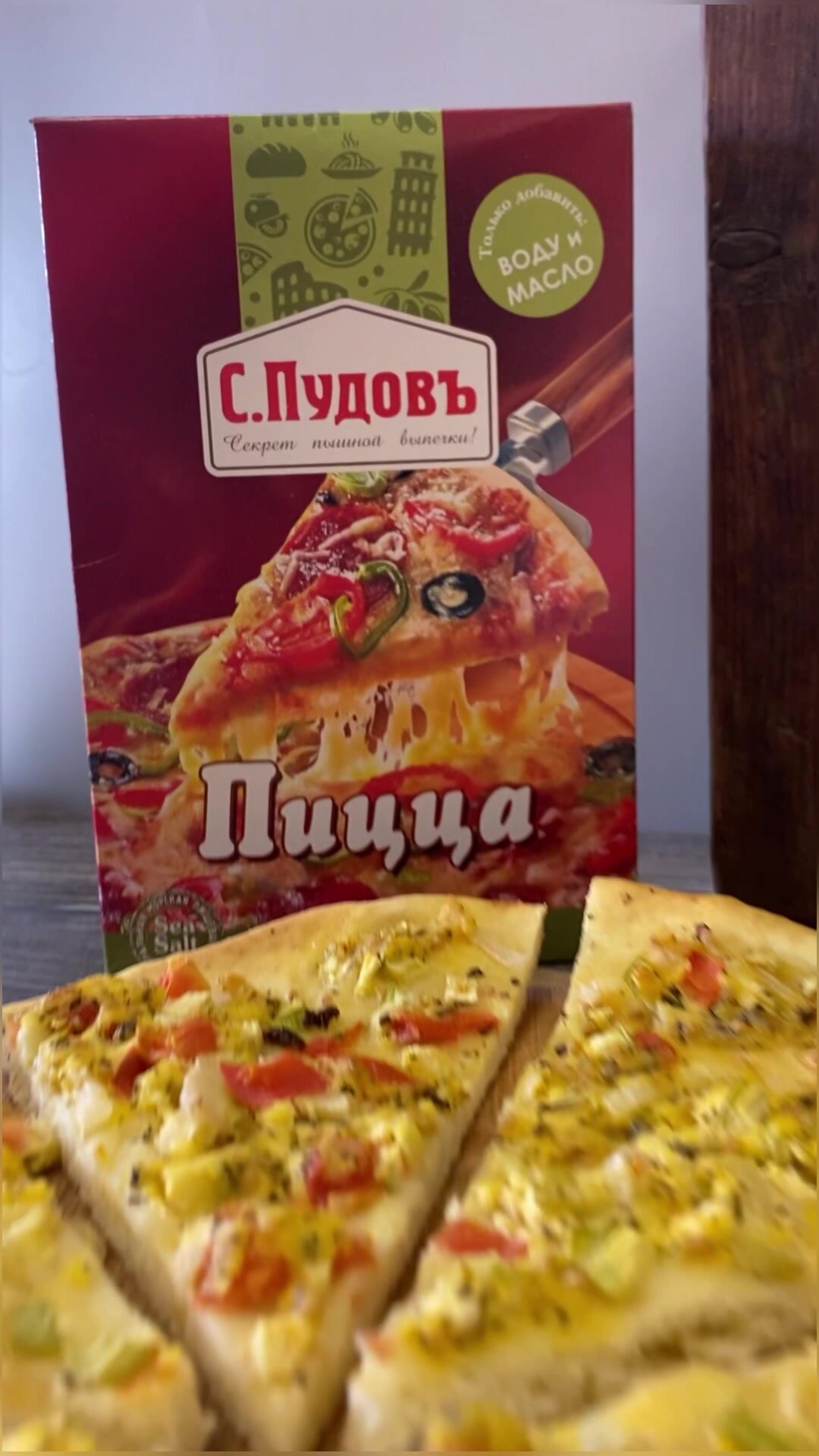 Смесь для выпечки "Пицца" ( основа для пиццы ) С. Пудовъ, 350 г — фото 1