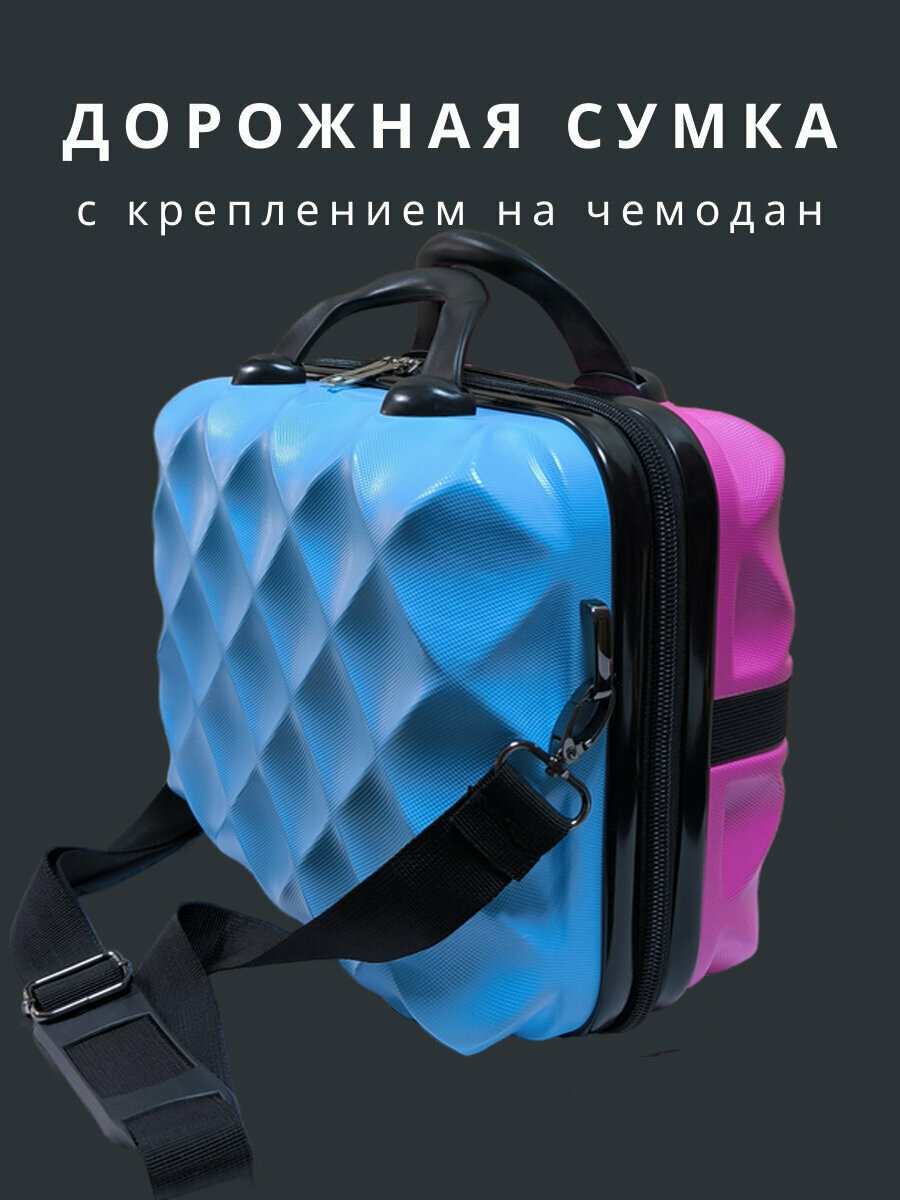 Чемодан LATS ширина: 17 см. высота: 34 см. длина: 32 см.