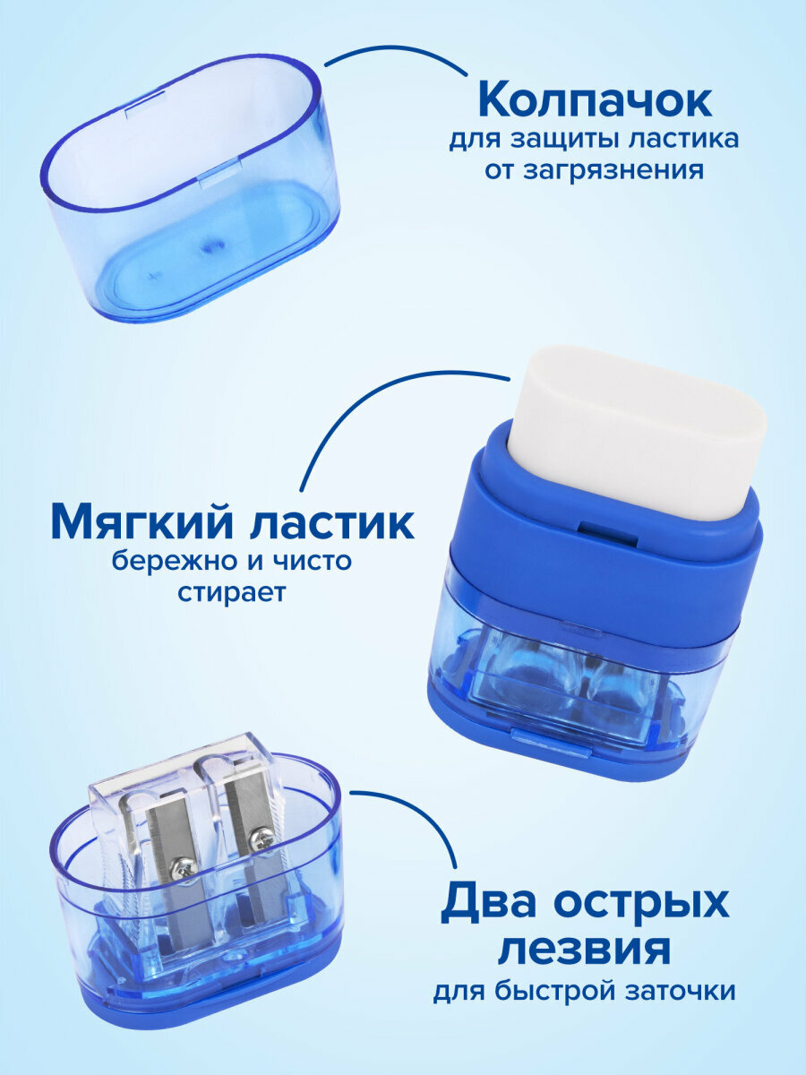 Точилка для карандашей с ластиком, набор 2 штуки, 2 отверстия, с контейнером, синяя/зеленая, Brauberg Double, 271995 — фото 1