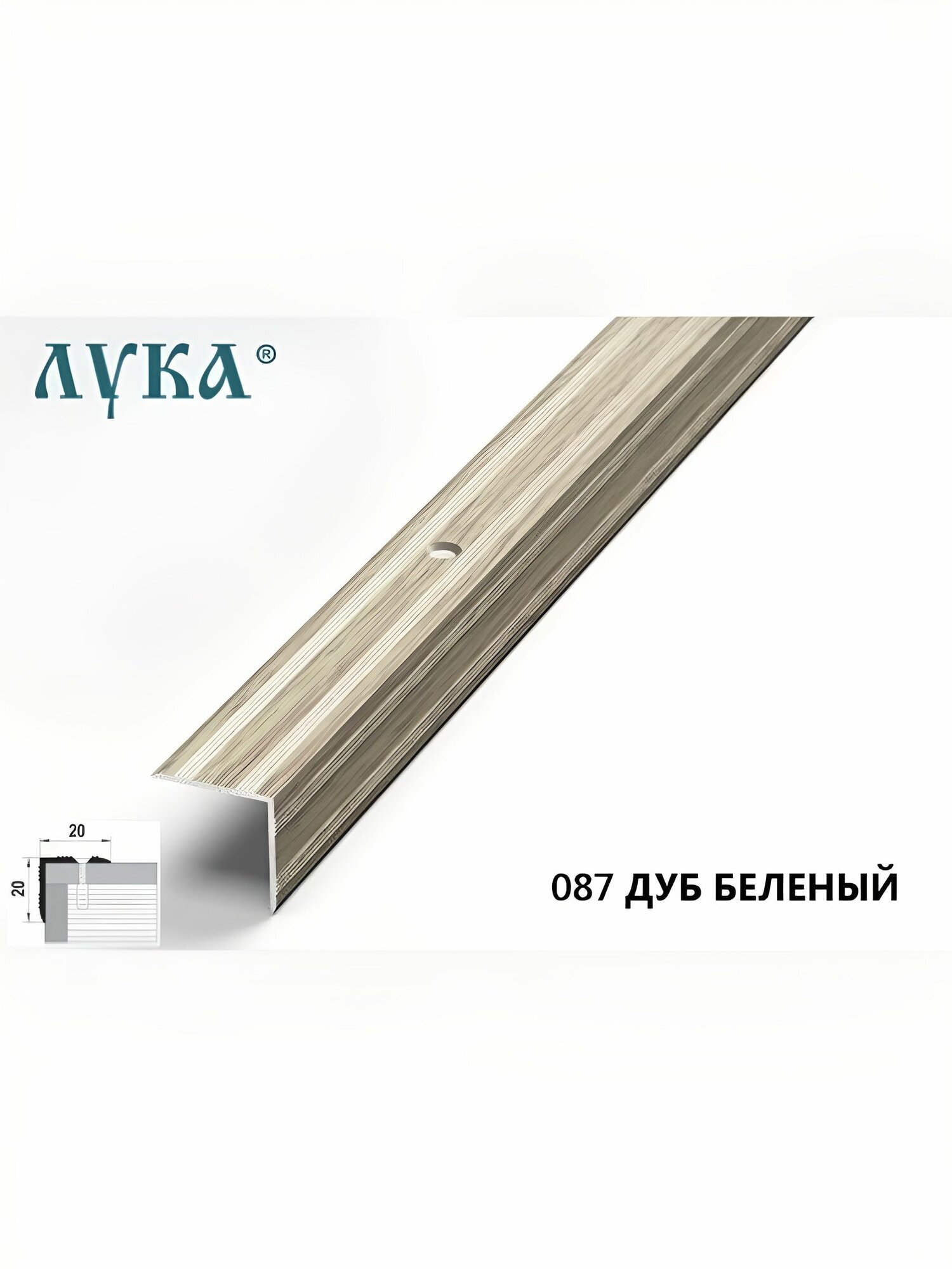 Профиль угловой алюминиевый декоративный 1350 мм ПУ 05.1350.087