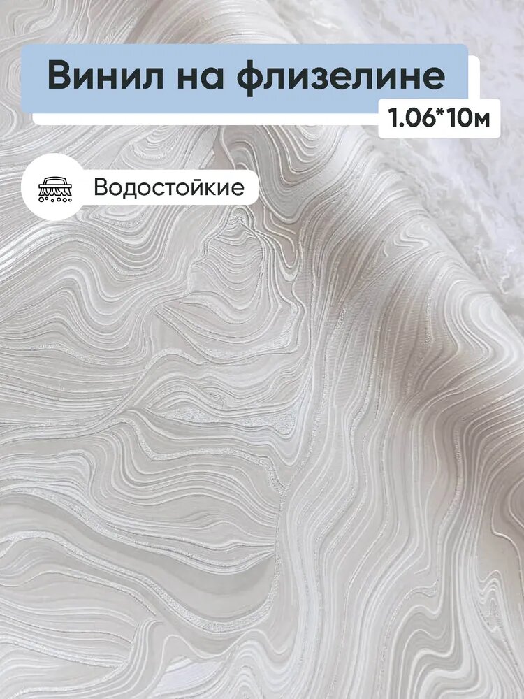 Обои винил на флизелине Wallberry 10361 Орлеан 1.06*10м