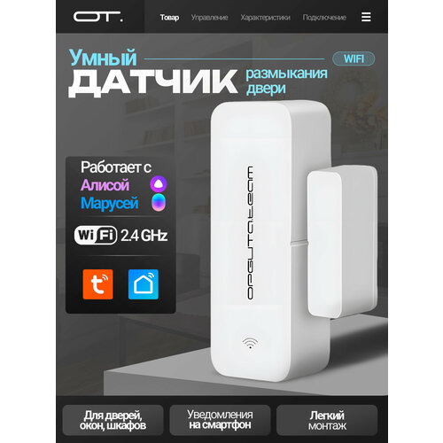 Пульт реле для управления светом на 3 канала 220В Орбита OT-HOS03 482₽