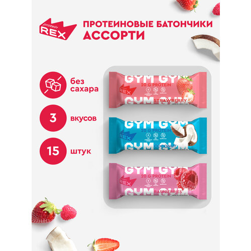 Протеиновые батончики ProteinRex GYM Ассорти 15 шт х 60 г без сахара, десерт, спортивное питание, ПП еда, спортивные батончики