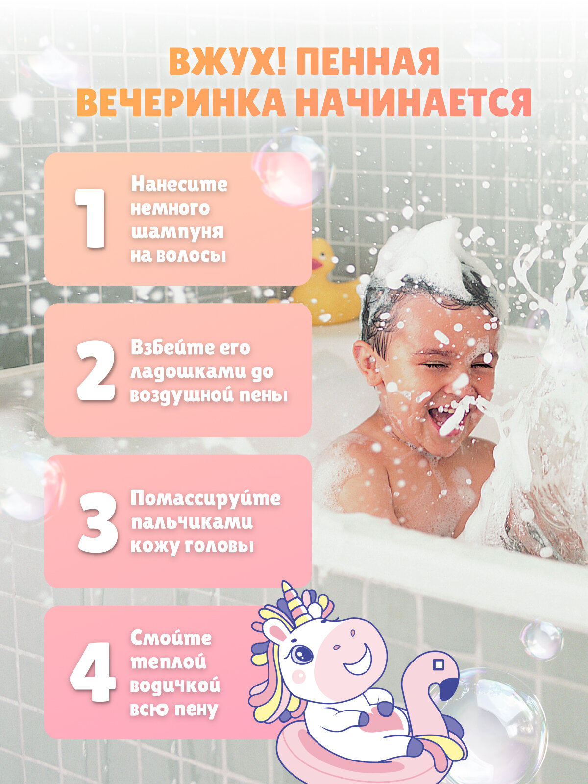 Шампунь Детский Детский шампунь-кондиционер с блестками JUICY Lab 2в1 «Персик» 250 мл