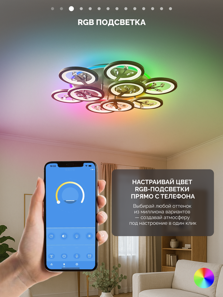 Управляемая RGB люстра светодиодная потолочная c пультом 190 Вт 30 м² 3500-6500К для кухни, гостиной — фото 1