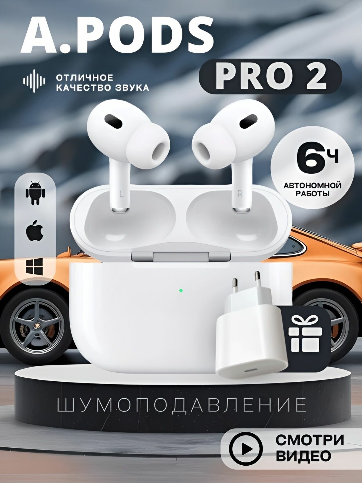 Наушники беспроводные AirPod PRO 2 с рабочем шумоподавлением и отличным микрофоном. Наушники беспроводные для телефона.