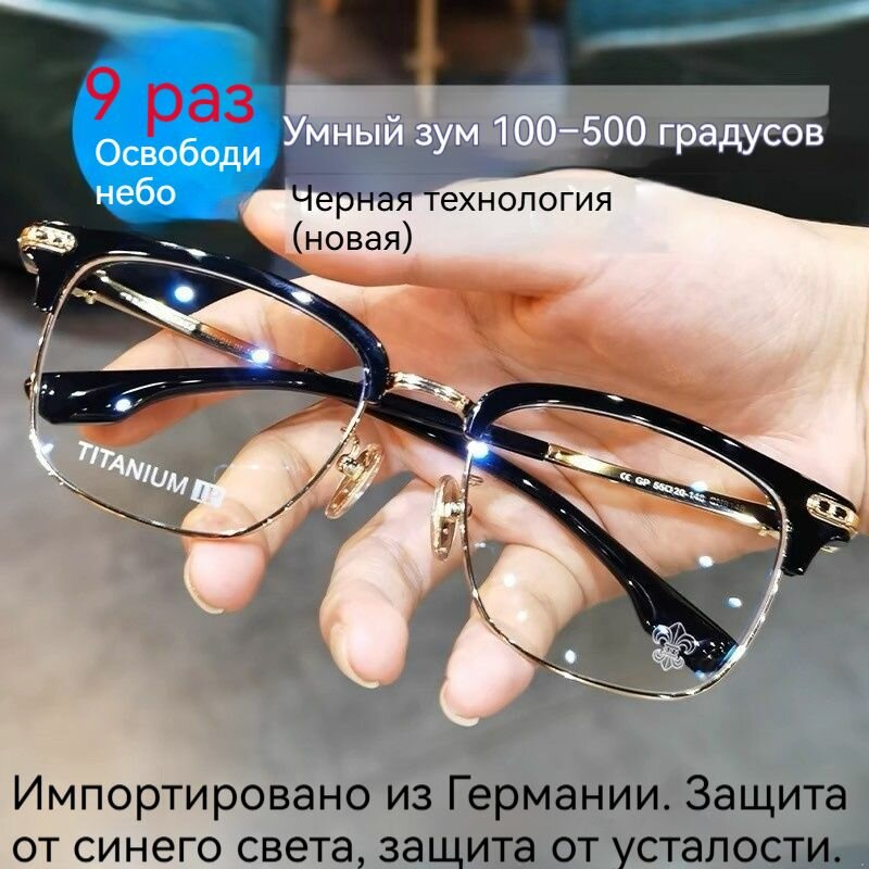 Умные очки для чтения с автофокусом и защитой от синего света Прямоугольные линзы Стиль черное золото/серебро, Подходит для людей в очках с температурой 150-250 градусов