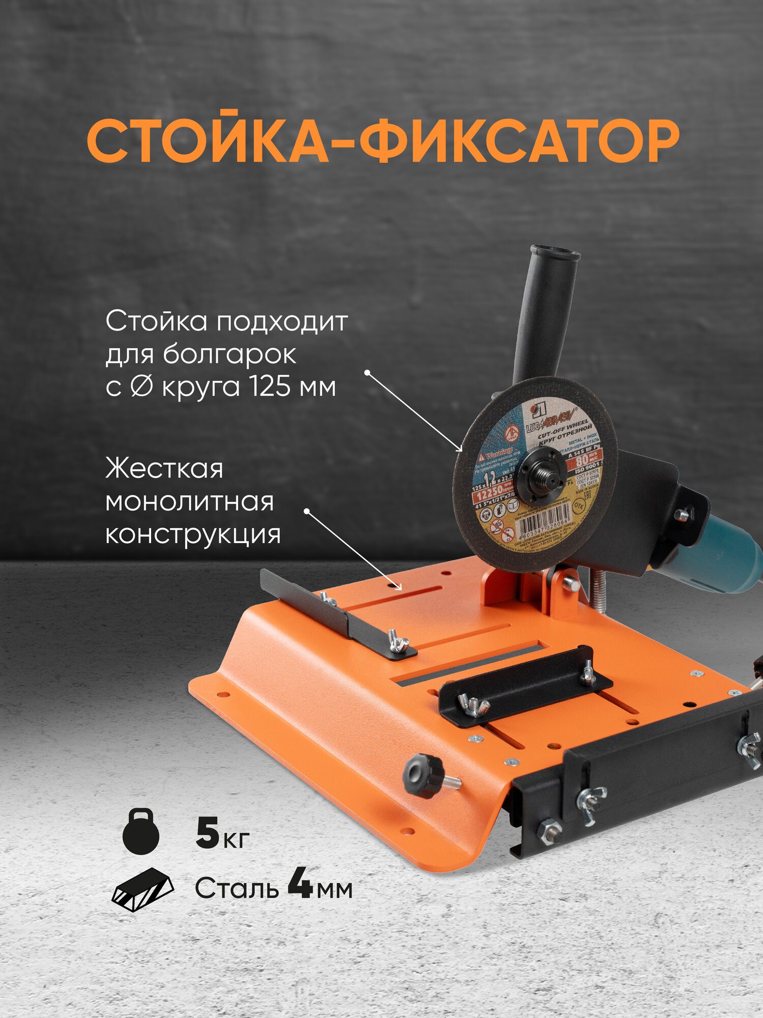 Стойка для УШМ Affe 3 в 1 с протяжкой и распилочным столиком — фото 1