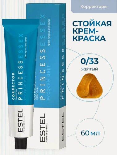 Изображение товара ESTEL PROFESSIONAL Крем-краска PRINCESS ESSEX CORRECT для окрашивания волос, 0/33 желтый, 60 мл