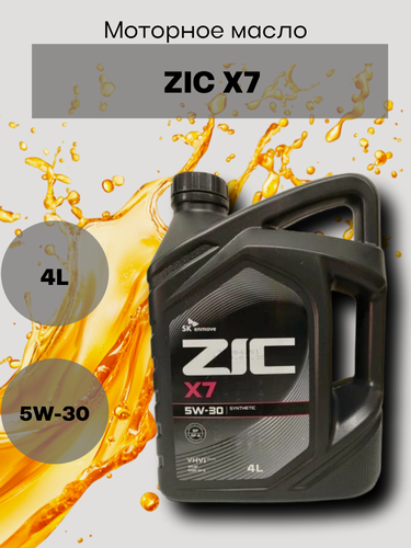 Изображение товара Масло моторное ZIC X7 5w30 синтетическое, 4л, артикул 162675