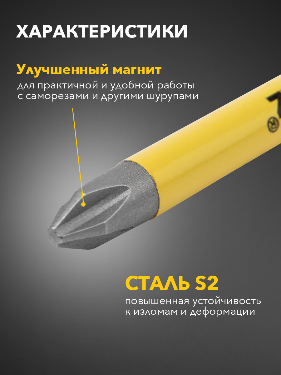 Бита износостойкая для шуруповерта KRANZ с магнитным наконечником PH2х90 мм — фото 1