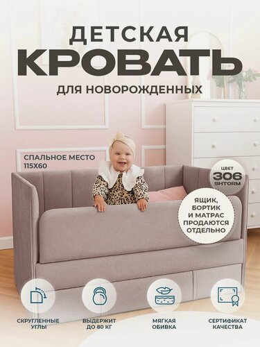 Изображение товара Кроватка для новорожденных кровать детская односпальная