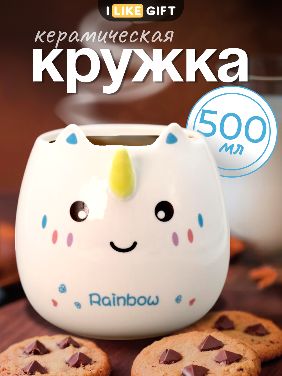 Кружка керамическая для чая и кофе, посуда для дома, кухни и подарка