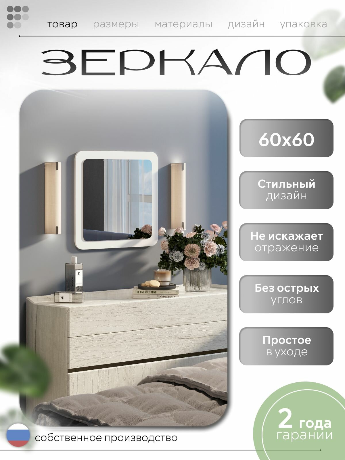 Зеркало настенное квадратное 60х60 см белое