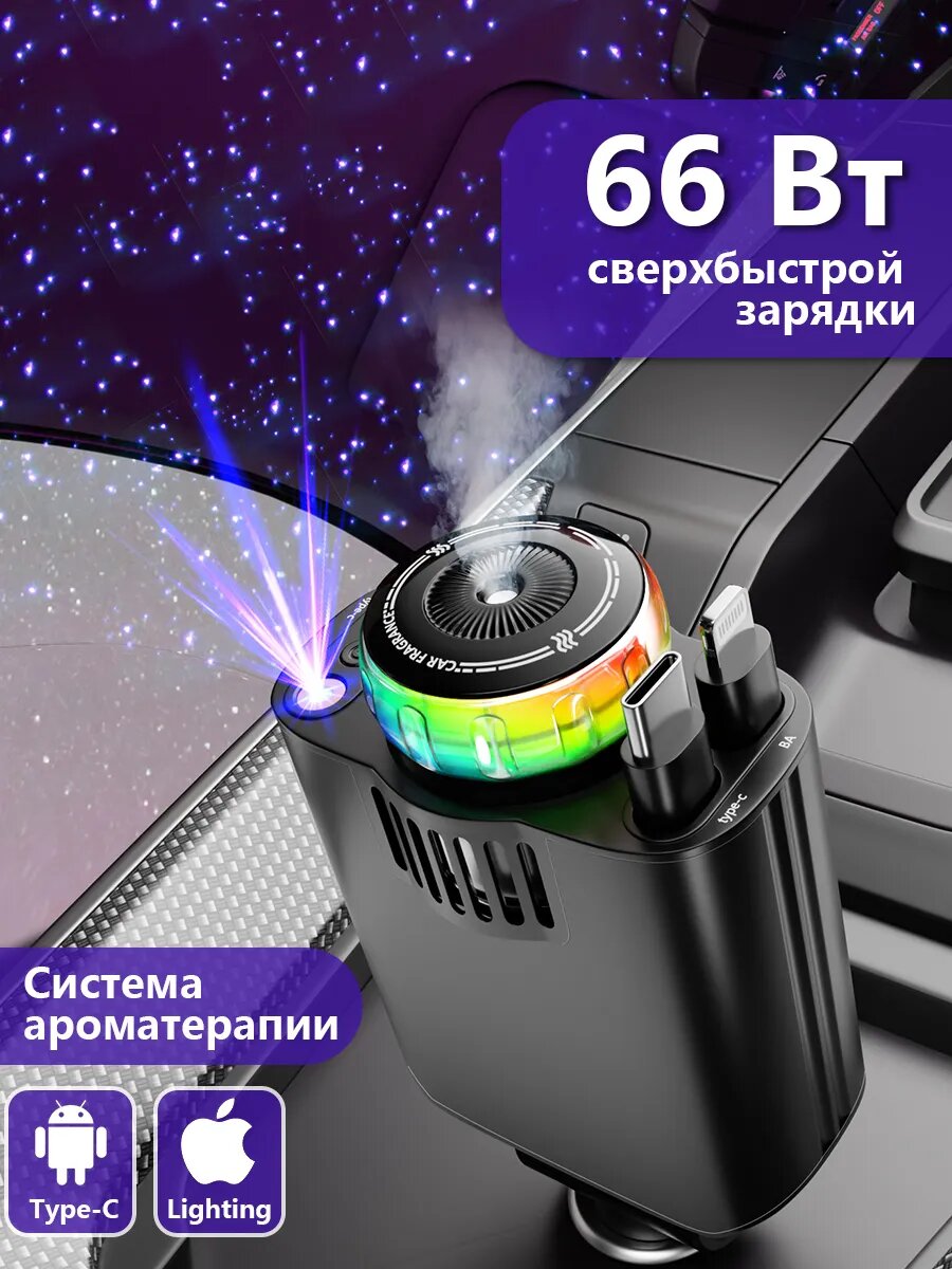 Автомобильная быстрая зарядка W & O, 3-в-1, 3 порта, в прикуриватель, 0,8 м