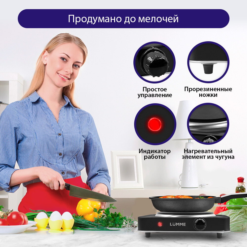 Электрическая плита LUMME LU-3629, чугунный литой нагревательный элемент, цвет черный жемчуг — фото 1
