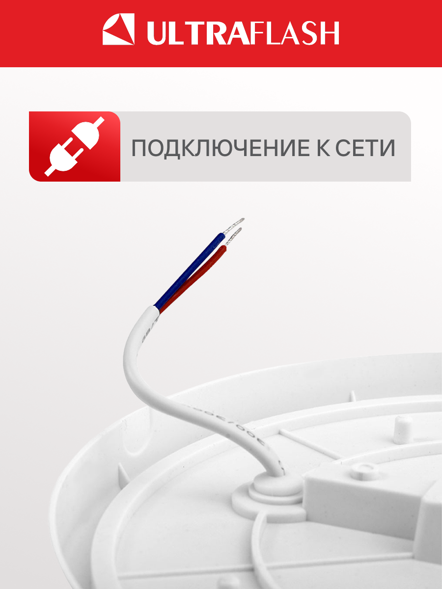 Светильник светодиодный термостойкий Ultraflash LBF-0804 ЖКХ влагозащищённый, 24 Вт, IP65, 220В, 4000К, круглый — фото 1