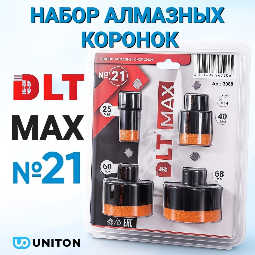 Набор алмазных коронок DLT MAX 21  для керамогранита  фаянса и керамики