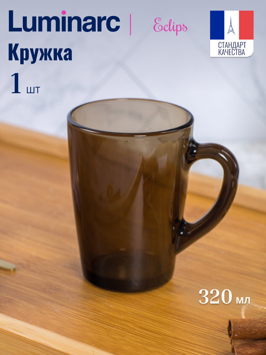 Кружка Luminarc 