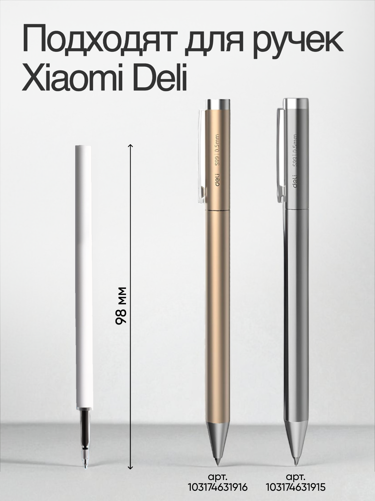 Картинки Комплект гелевых стержней для ручки Xiaomi Deli S99 (синие, 10 шт.)