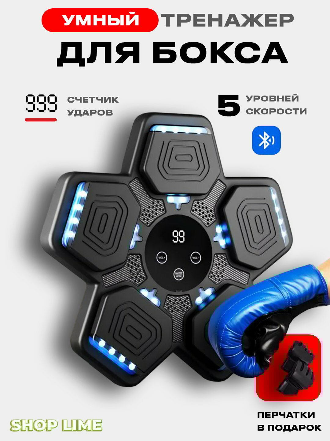 Тренажер для бокса с музыкой и подсветкой, черный, 5 режима скорости / Игрушка панель для бокса